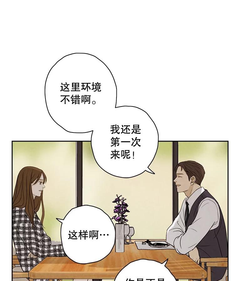 《消失的新郎》28.鬼门开启 第24页