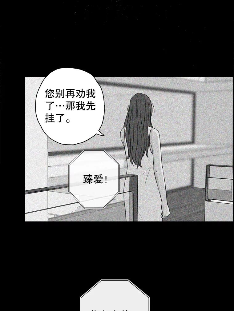 《消失的新郎》28.鬼门开启 第7页