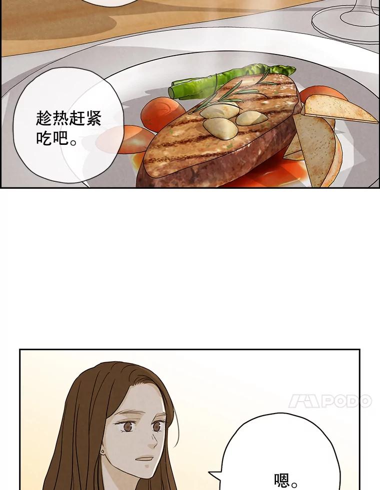 《消失的新郎》28.鬼门开启 第36页