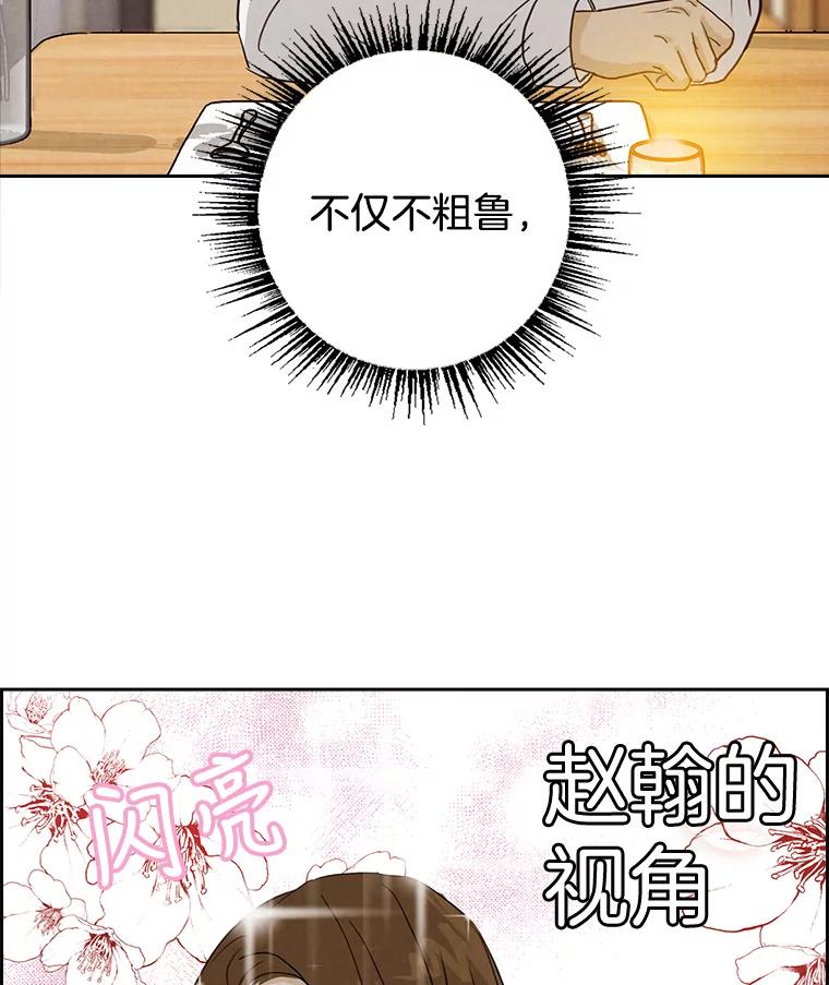《消失的新郎》28.鬼门开启 第74页