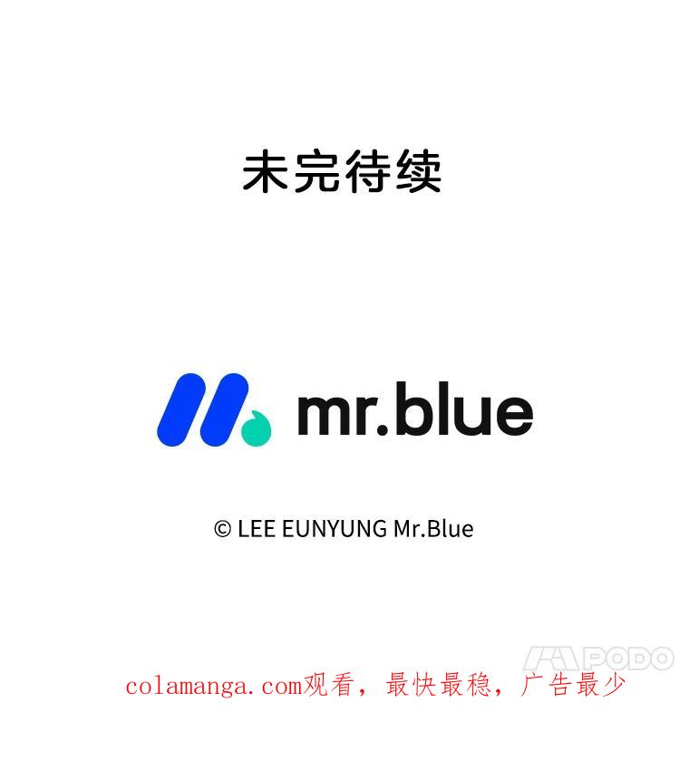 《第8位契约新娘》27.一起落水 第98页