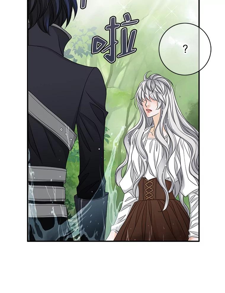 《第8位契约新娘》27.一起落水 第86页