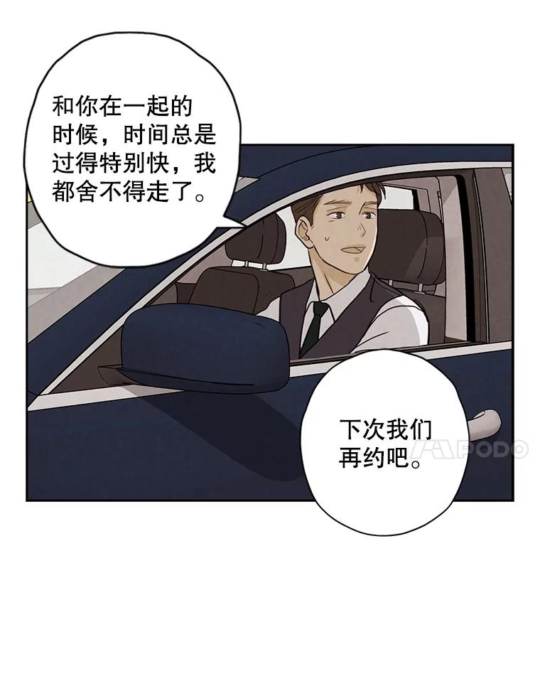 《消失的新郎》28.鬼门开启 第88页