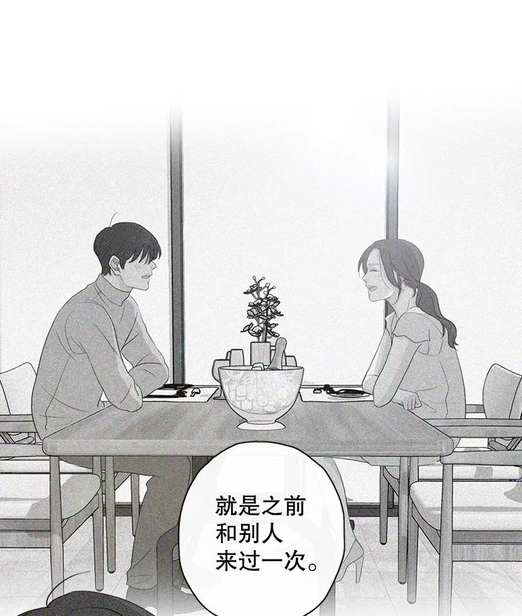 《消失的新郎》28.鬼门开启 第26页