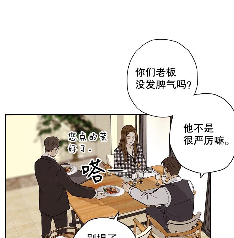 《消失的新郎》28.鬼门开启 第32页