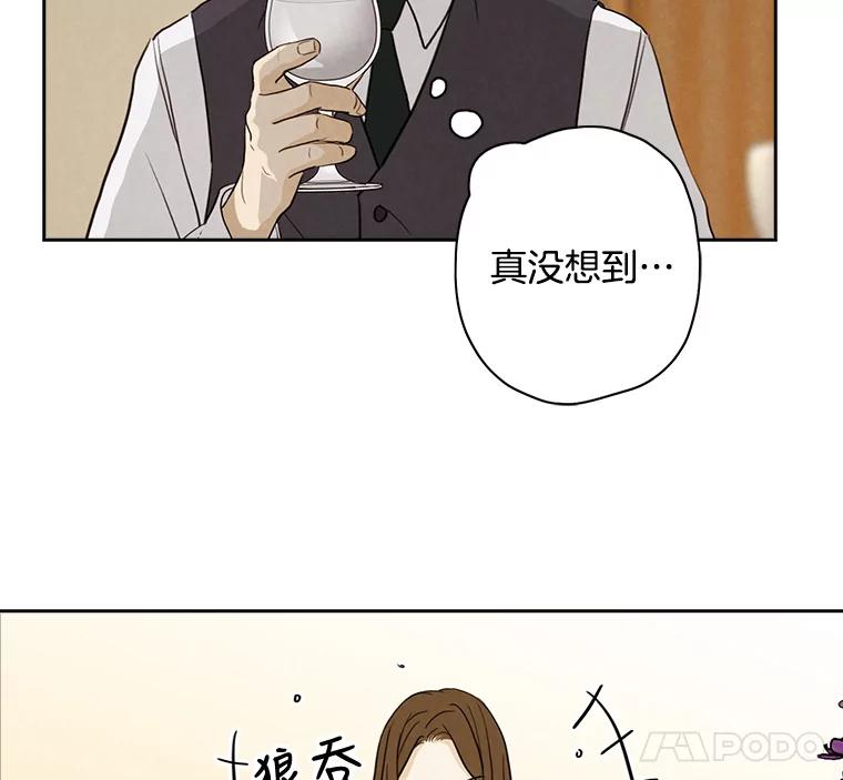 《消失的新郎》28.鬼门开启 第71页