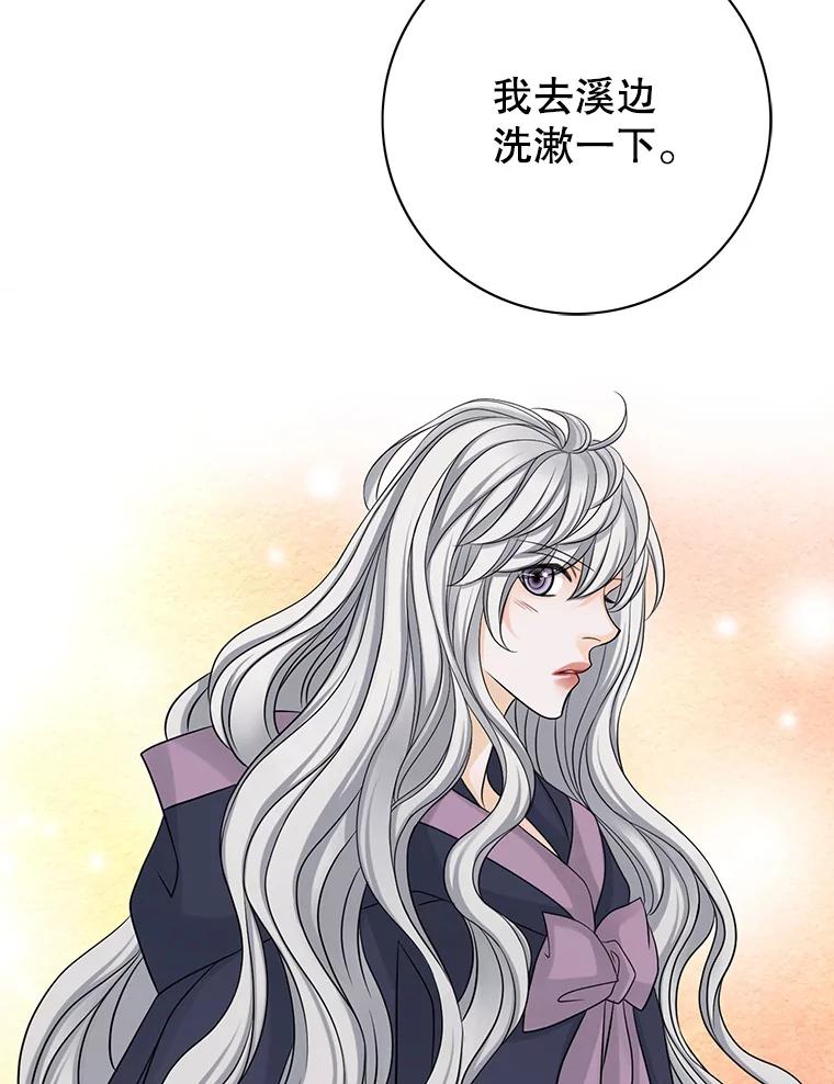 《第8位契约新娘》27.一起落水 第33页