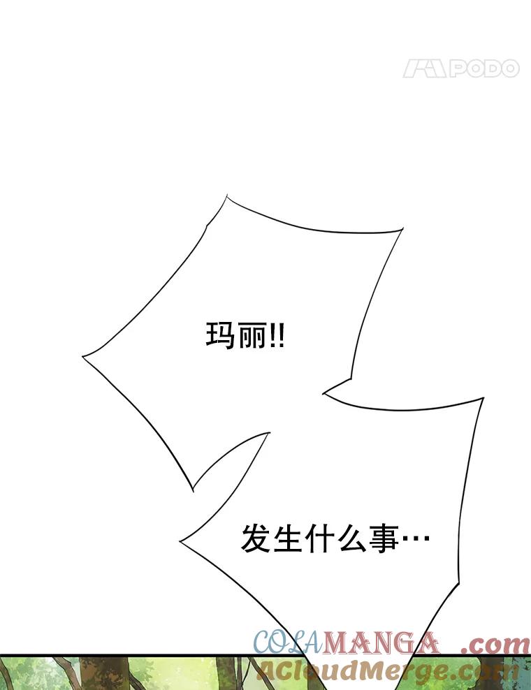 《第8位契约新娘》27.一起落水 第55页