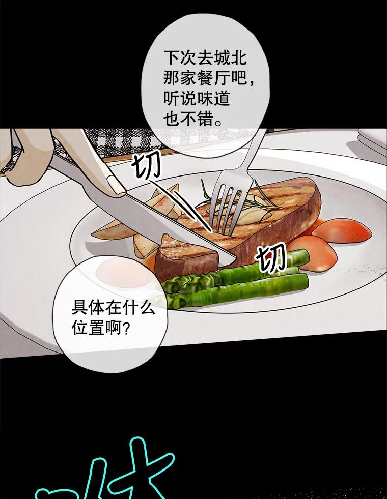 《消失的新郎》28.鬼门开启 第39页