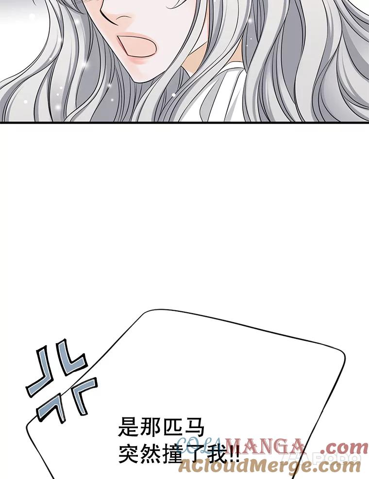 《第8位契约新娘》27.一起落水 第64页