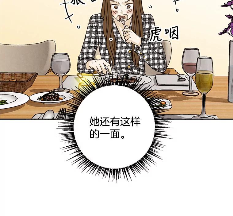 《消失的新郎》28.鬼门开启 第72页