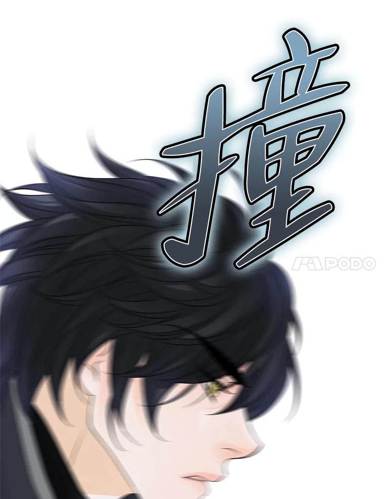 《第8位契约新娘》27.一起落水 第71页