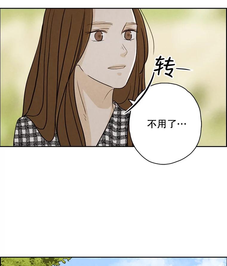《消失的新郎》28.鬼门开启 第19页
