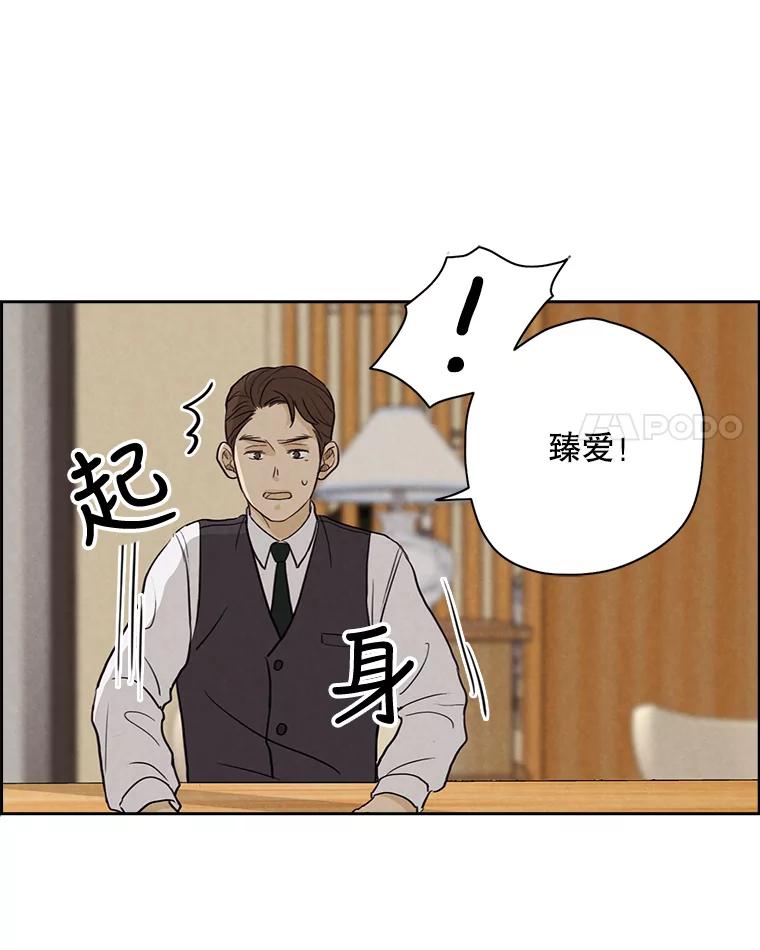 《消失的新郎》28.鬼门开启 第43页