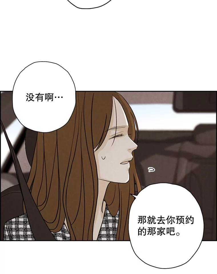 《消失的新郎》28.鬼门开启 第10页