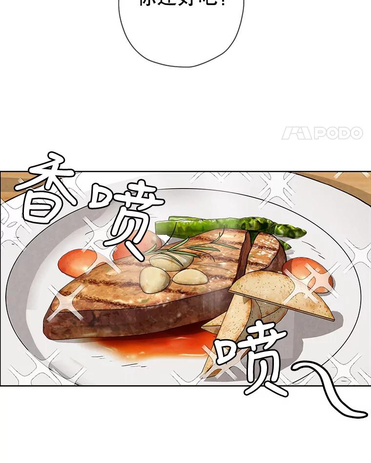 《消失的新郎》28.鬼门开启 第50页