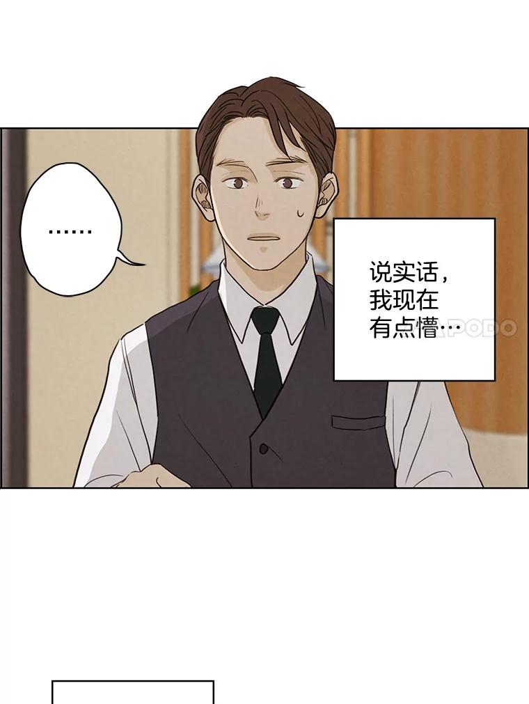 《消失的新郎》28.鬼门开启 第67页