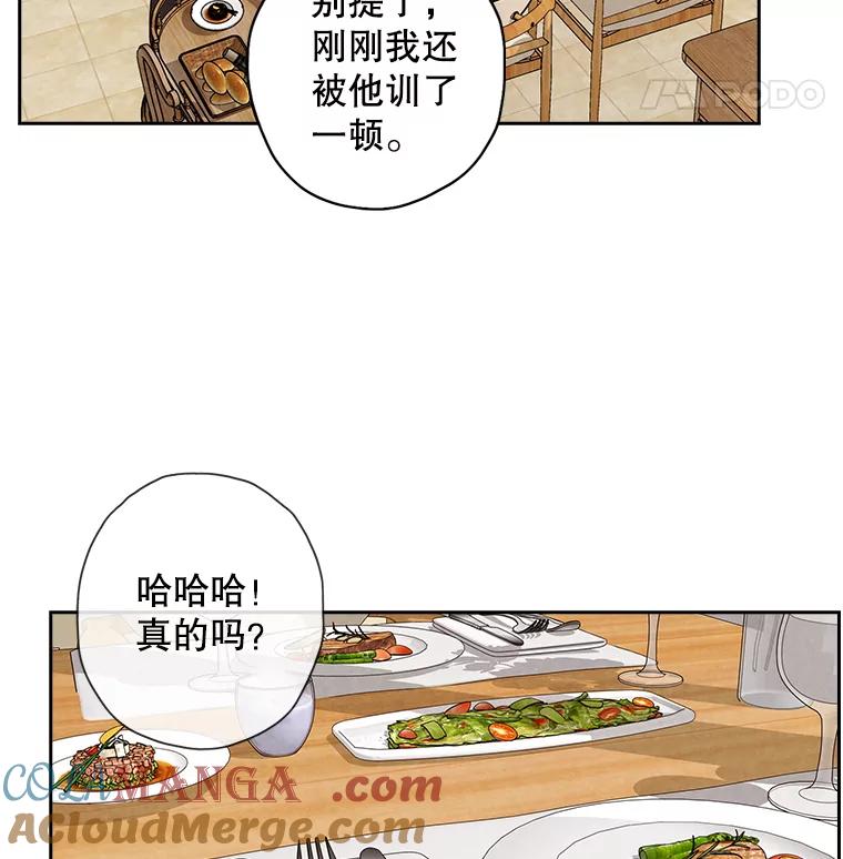 《消失的新郎》28.鬼门开启 第33页