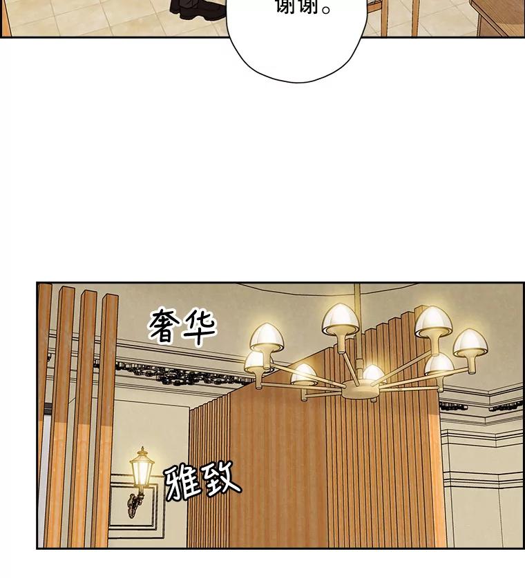 《消失的新郎》28.鬼门开启 第23页