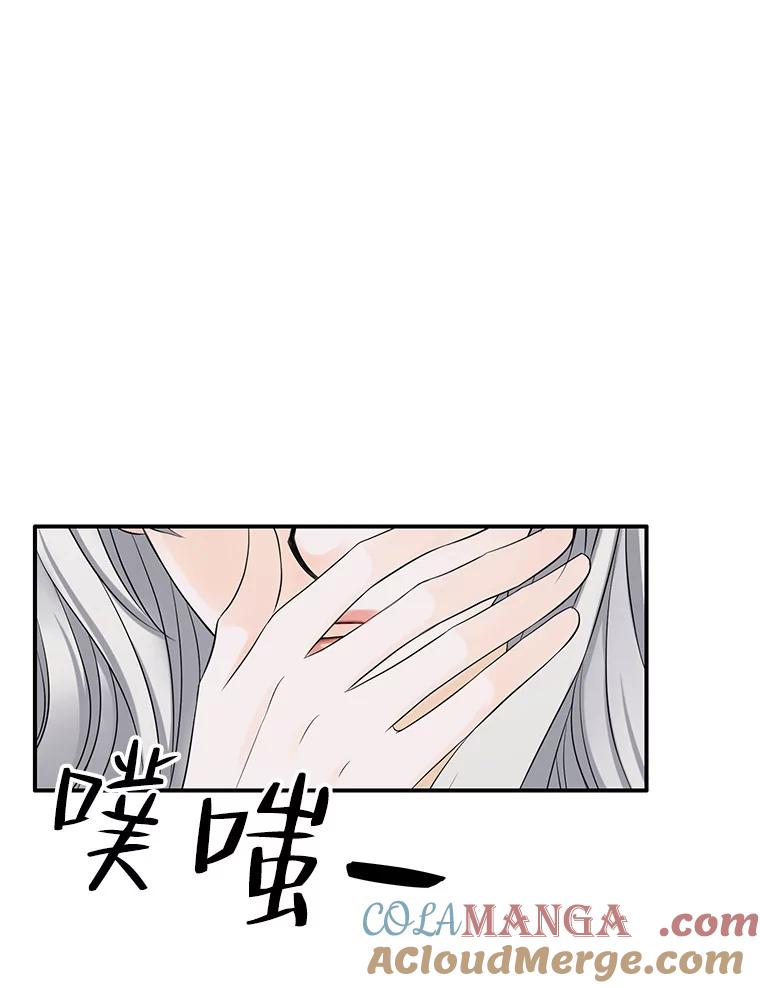 《第8位契约新娘》27.一起落水 第79页