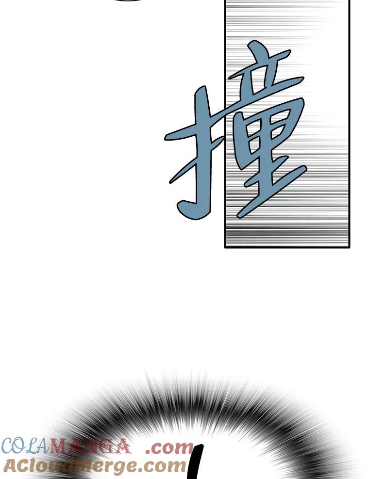 《第8位契约新娘》27.一起落水 第49页