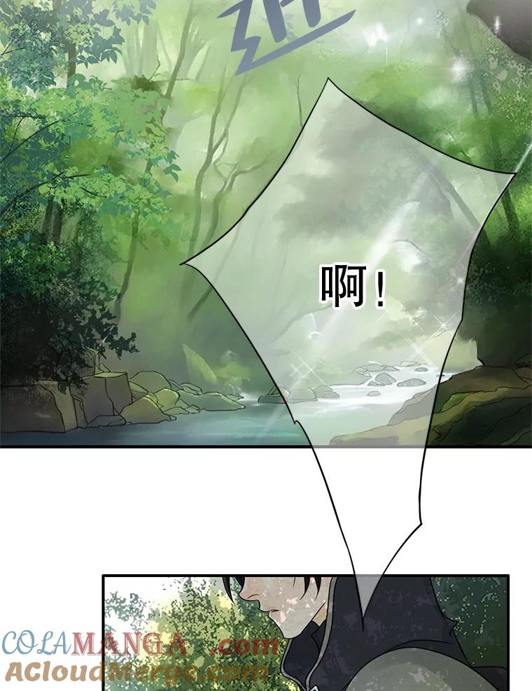 《第8位契约新娘》27.一起落水 第52页