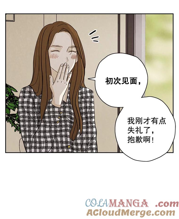 《消失的新郎》28.鬼门开启 第81页