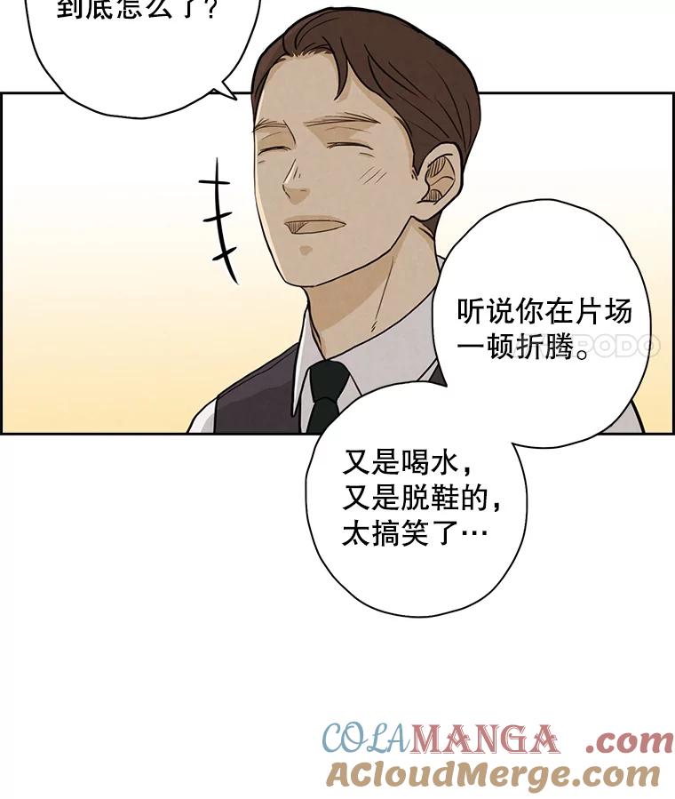 《消失的新郎》28.鬼门开启 第29页