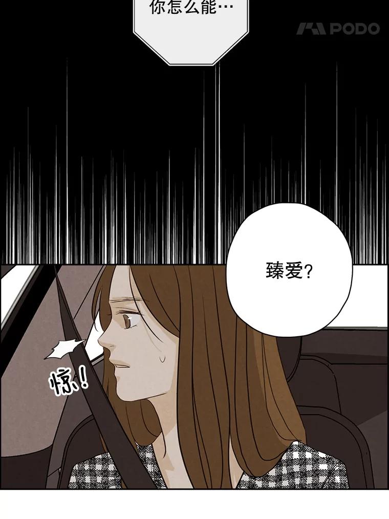 《消失的新郎》28.鬼门开启 第8页