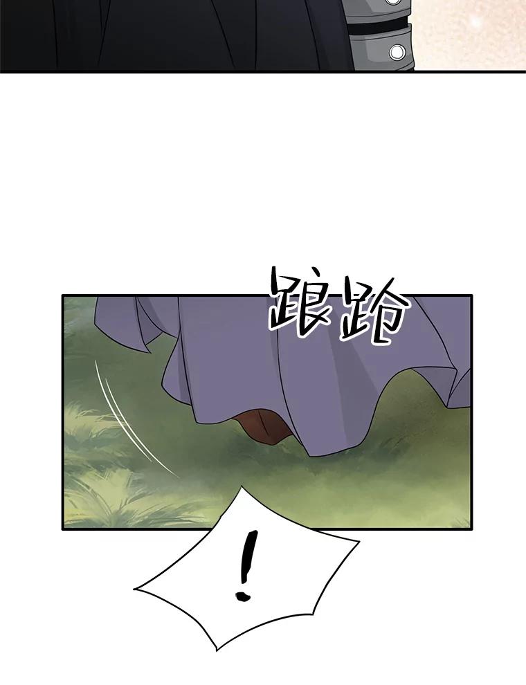 《第8位契约新娘》27.一起落水 第26页