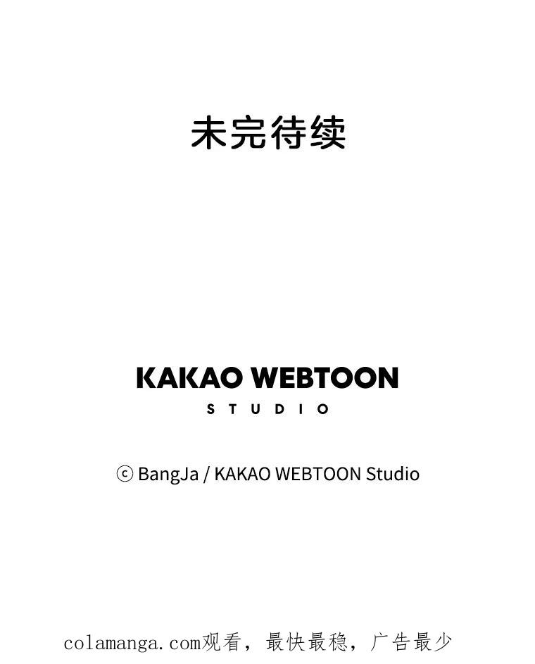 《消失的新郎》28.鬼门开启 第100页