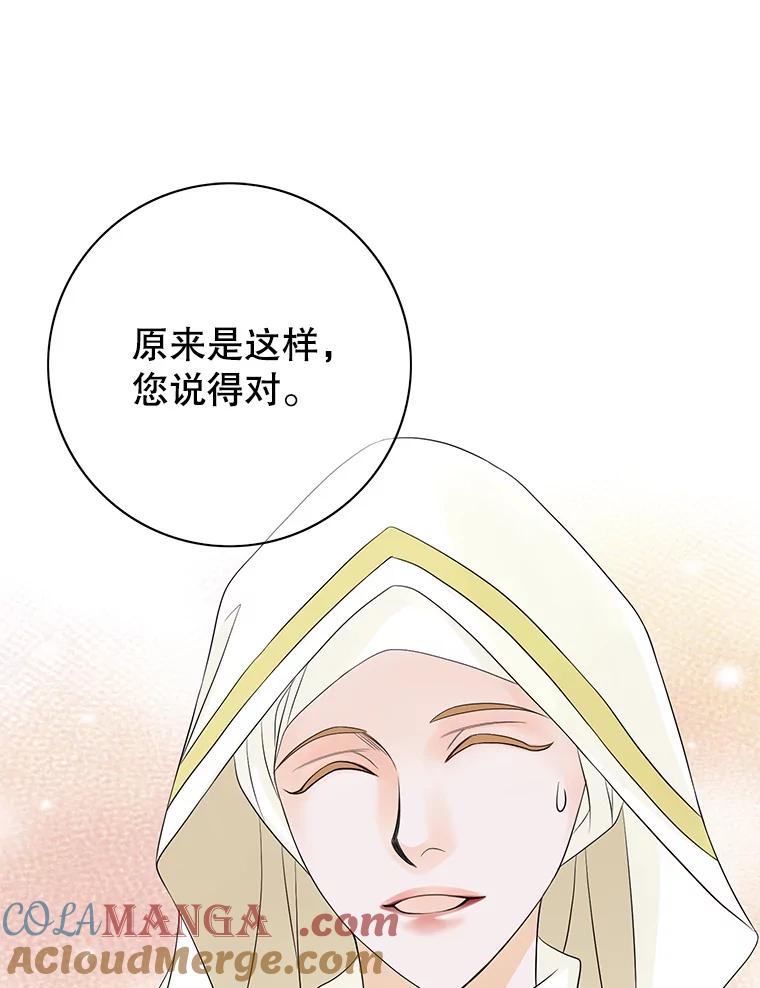 《第8位契约新娘》27.一起落水 第19页