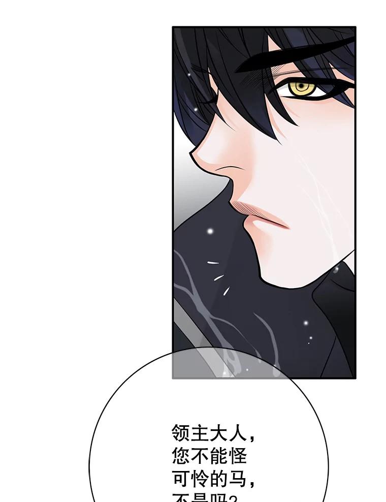 《第8位契约新娘》27.一起落水 第80页