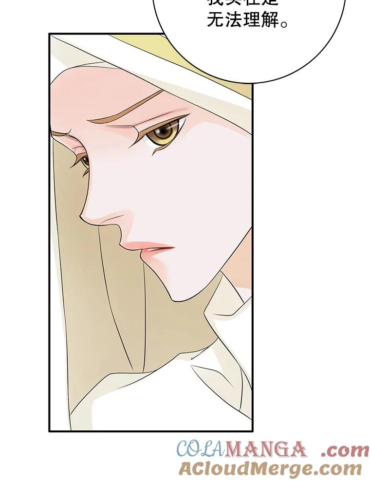 《第8位契约新娘》27.一起落水 第10页
