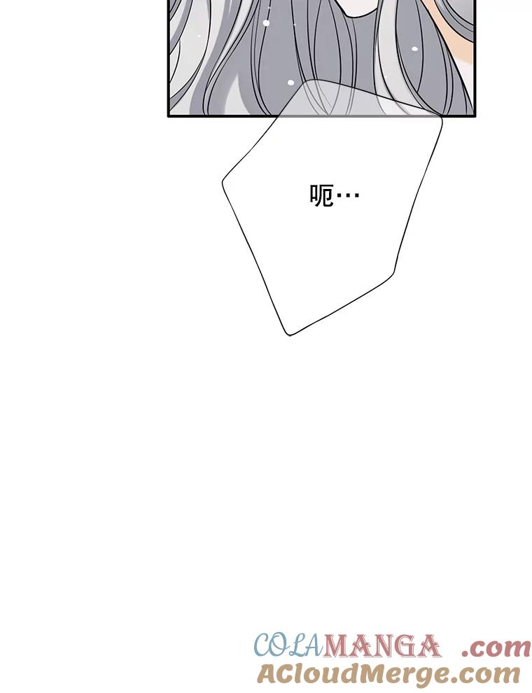 《第8位契约新娘》27.一起落水 第70页