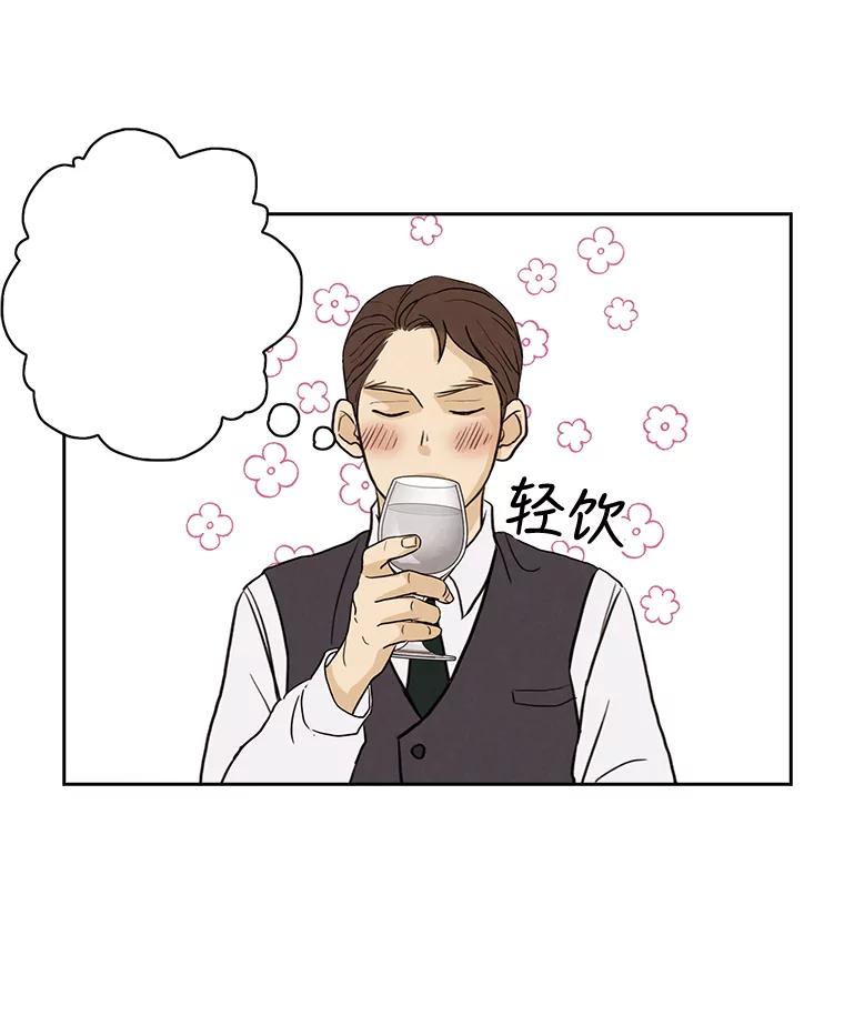 《消失的新郎》28.鬼门开启 第76页