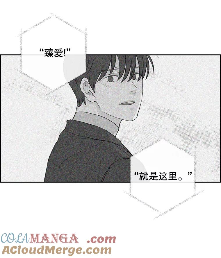 《消失的新郎》28.鬼门开启 第17页
