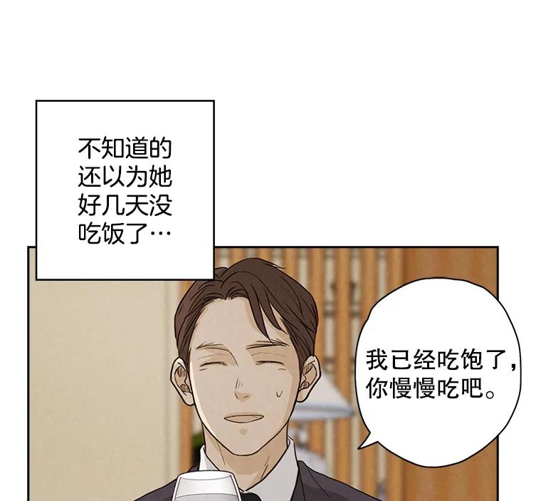 《消失的新郎》28.鬼门开启 第70页