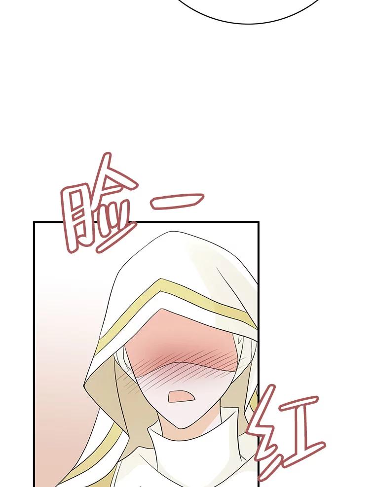 《第8位契约新娘》27.一起落水 第17页