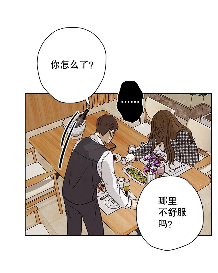《消失的新郎》28.鬼门开启 第44页
