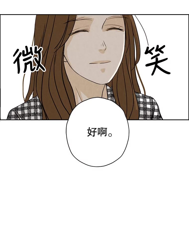 《消失的新郎》28.鬼门开启 第86页
