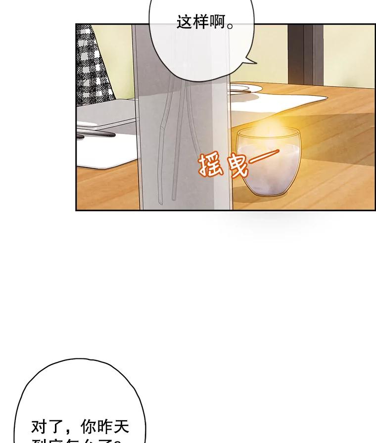 《消失的新郎》28.鬼门开启 第28页
