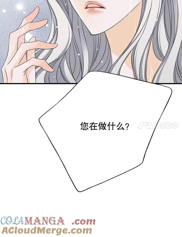 《第8位契约新娘》27.一起落水 第94页