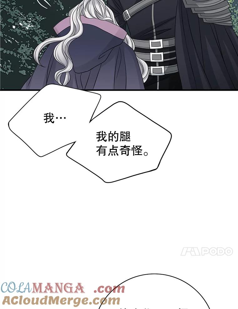《第8位契约新娘》27.一起落水 第28页