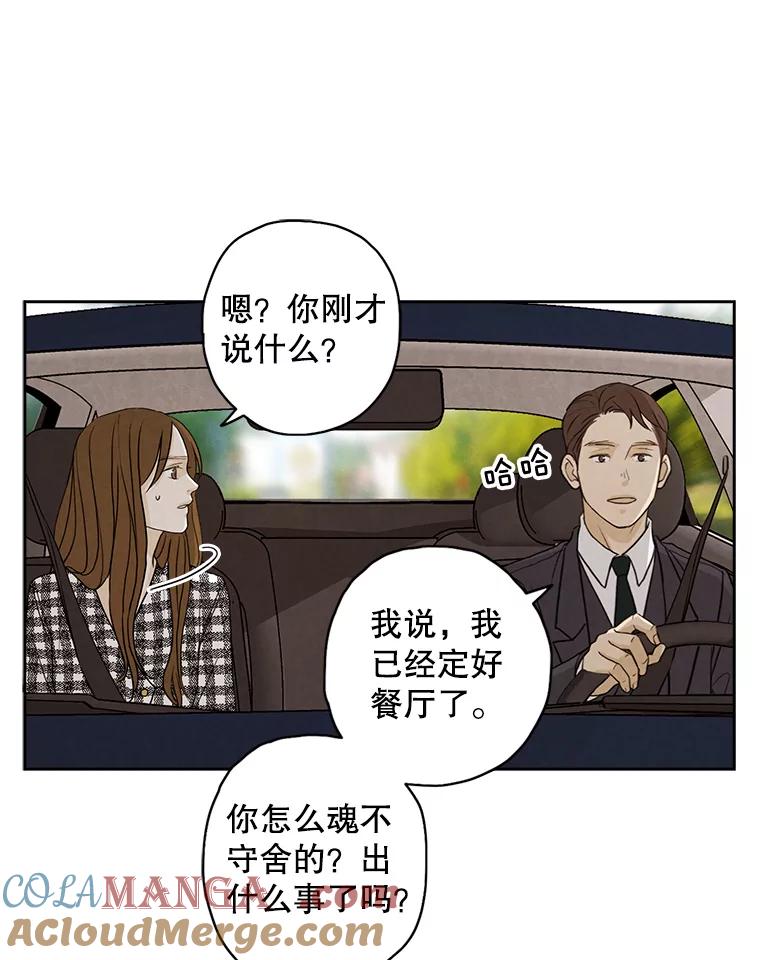 《消失的新郎》28.鬼门开启 第9页