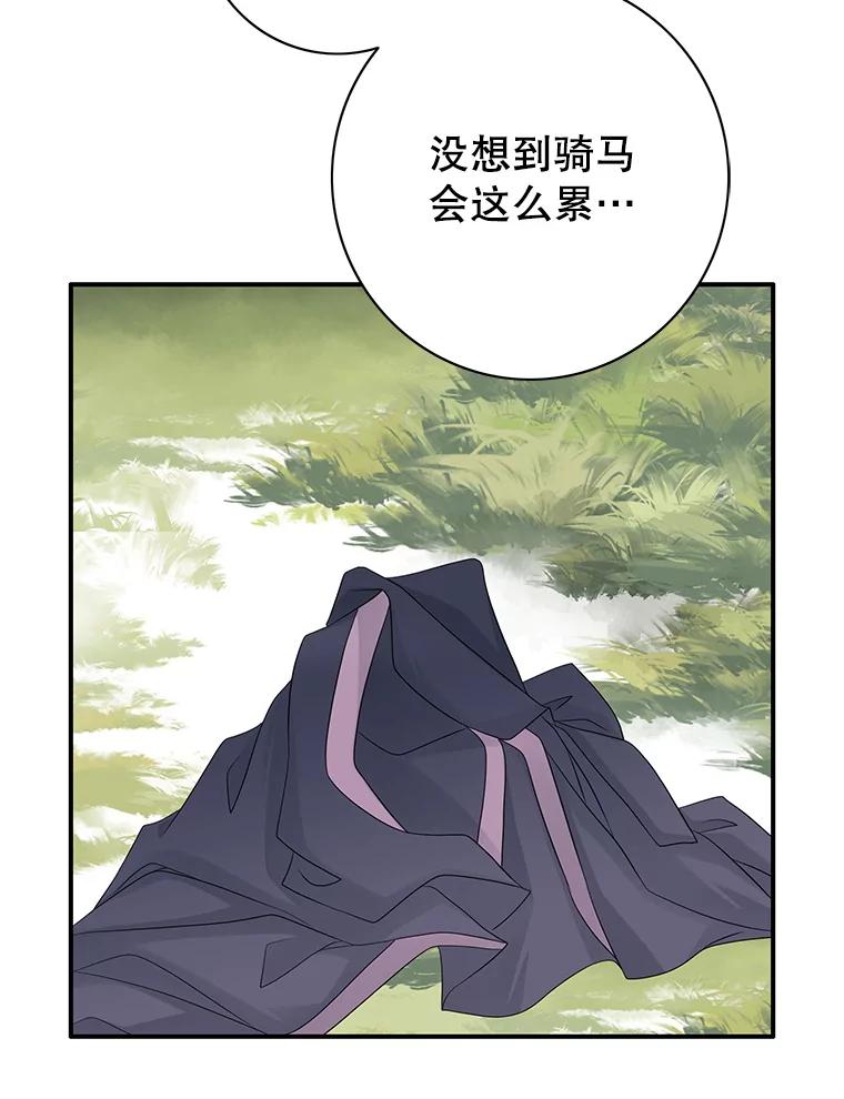 《第8位契约新娘》27.一起落水 第42页