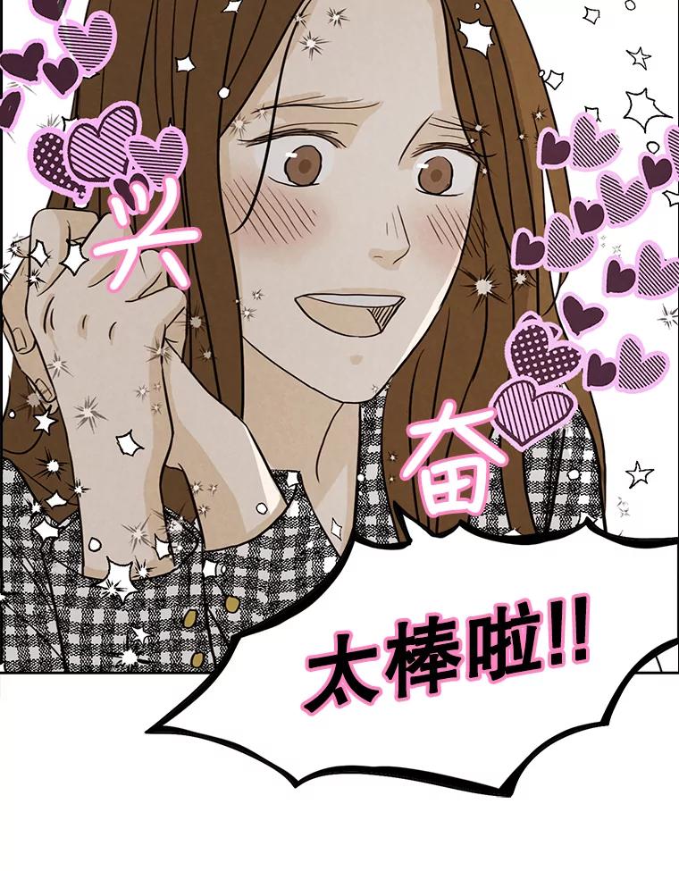 《消失的新郎》28.鬼门开启 第52页