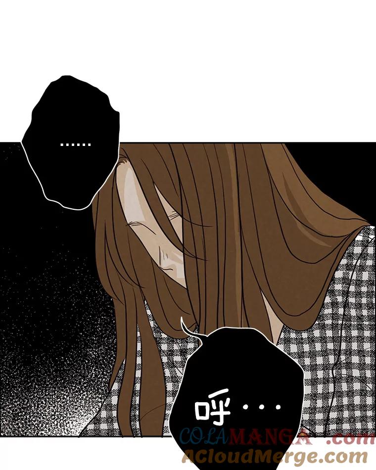 《消失的新郎》28.鬼门开启 第45页