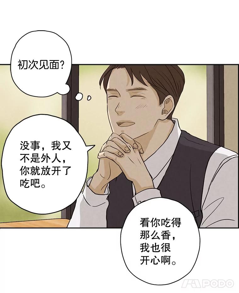 《消失的新郎》28.鬼门开启 第82页