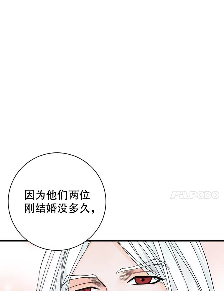 《第8位契约新娘》27.一起落水 第15页